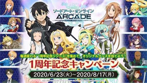 ꡼ No.014 | SAO ǥסץ顼פ1ǯǰڡ󤬳