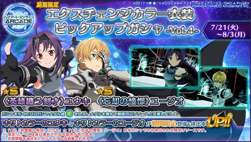 ꡼ No.004 | SAOA ǥסץ顼ס7Υ٥Ⱦ󡣡ֽԥååספʤɥ˥Ϣư褬