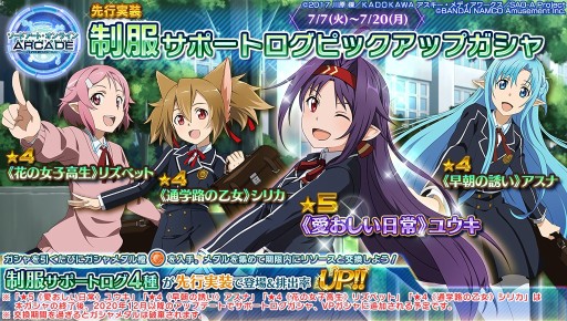 ꡼ No.007 | SAOA ǥסץ顼ס7Υ٥Ⱦ󡣡ֽԥååספʤɥ˥Ϣư褬