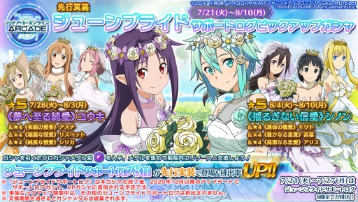 ꡼ No.012 | SAOA ǥסץ顼ס7Υ٥Ⱦ󡣡ֽԥååספʤɥ˥Ϣư褬