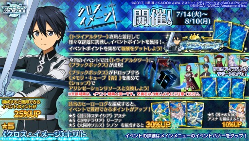 ꡼ No.013 | SAOA ǥסץ顼ס7Υ٥Ⱦ󡣡ֽԥååספʤɥ˥Ϣư褬