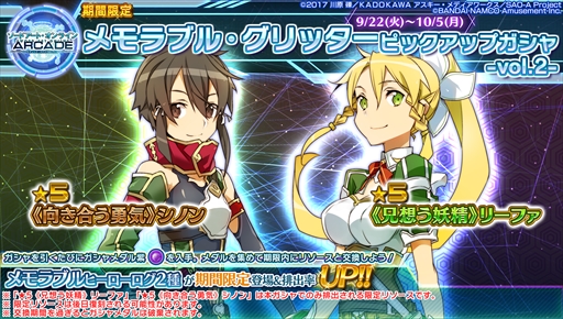 ꡼ No.013 | SAOAC ǥסץ顼פκǿ󤬸9˳Ť륤٥ȡ01ζ֤ǡפ俷ʤ