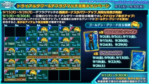 ꡼ No.035 | SAOAC ǥסץ顼פκǿ󤬸9˳Ť륤٥ȡ01ζ֤ǡפ俷ʤ