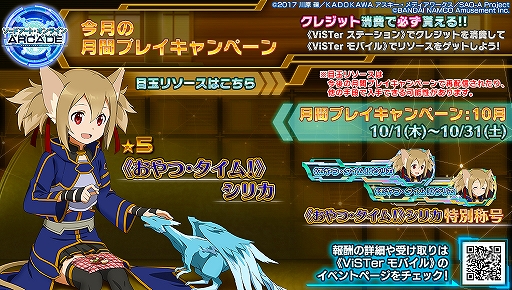 画像ギャラリー No.001のサムネイル画像 / 「SAOAC ディープ・エクスプローラー」,2020年10月の更新情報 第1弾が公開
