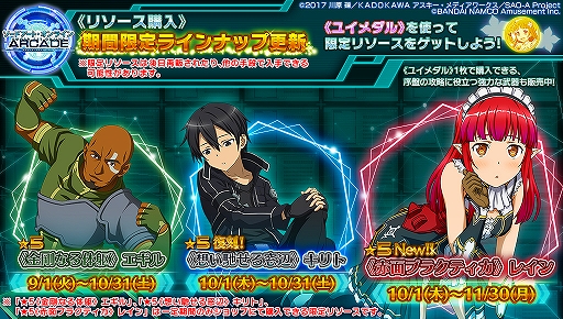 画像ギャラリー No.003のサムネイル画像 / 「SAOAC ディープ・エクスプローラー」,2020年10月の更新情報 第1弾が公開