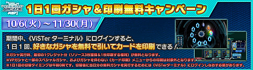 画像ギャラリー No.002のサムネイル画像 / 「SAOAC ディープ・エクスプローラー」,キャンペーン最新情報を公開
