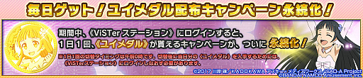 画像ギャラリー No.011のサムネイル画像 / 「SAOAC ディープ・エクスプローラー」,キャンペーン最新情報を公開