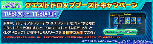 画像ギャラリー No.016のサムネイル画像 / 「SAOAC ディープ・エクスプローラー」,キャンペーン最新情報を公開