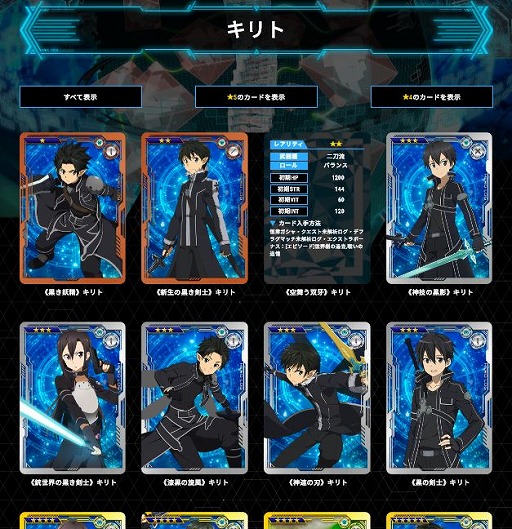 画像ギャラリー No.003のサムネイル画像 / 「SAOAC ディープ・エクスプローラー」のヒーローログリストページが公開。新規&復帰プレイヤー向けキャンペーンもスタート