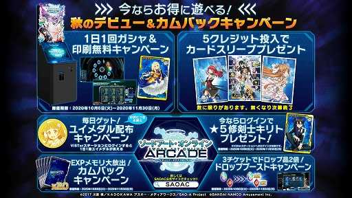 画像ギャラリー No.004のサムネイル画像 / 「SAOAC ディープ・エクスプローラー」のヒーローログリストページが公開。新規&復帰プレイヤー向けキャンペーンもスタート