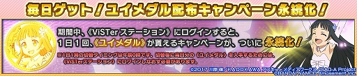 画像ギャラリー No.013のサムネイル画像 / 「SAOAC ディープ・エクスプローラー」のヒーローログリストページが公開。新規&復帰プレイヤー向けキャンペーンもスタート