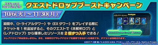 画像ギャラリー No.015のサムネイル画像 / 「SAOAC ディープ・エクスプローラー」のヒーローログリストページが公開。新規&復帰プレイヤー向けキャンペーンもスタート