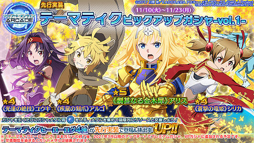 ꡼ No.007 | SAOAC ǥסץ顼סEX ɤȿ㥤٥Ȥšåץ饤ʥåפι