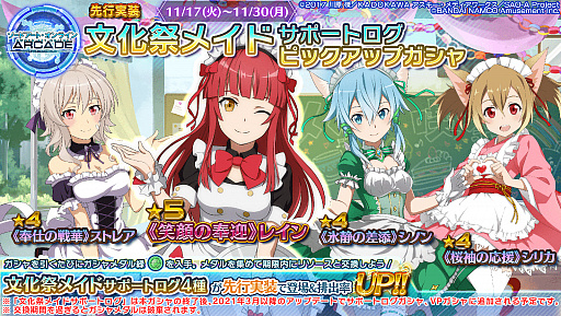 ꡼ No.015 | SAOAC ǥסץ顼סEX ɤȿ㥤٥Ȥšåץ饤ʥåפι