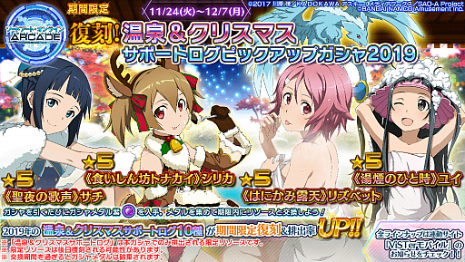 ꡼ No.018 | SAOAC ǥסץ顼סEX ɤȿ㥤٥Ȥšåץ饤ʥåפι