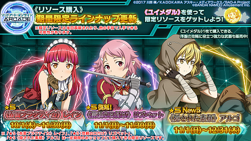 ꡼ No.023 | SAOAC ǥסץ顼סEX ɤȿ㥤٥Ȥšåץ饤ʥåפι