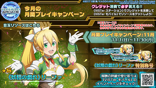 ꡼ No.024 | SAOAC ǥסץ顼סEX ɤȿ㥤٥Ȥšåץ饤ʥåפι