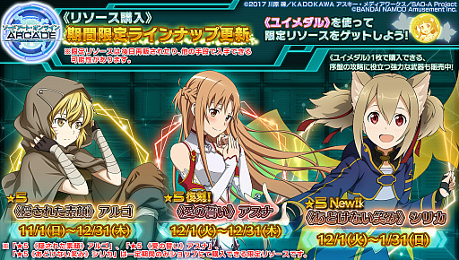 ꡼ No.001 | SAOAC ǥסץ顼סߤ紶պץڡɤȡ٥ȡȥ󥿤ɤ