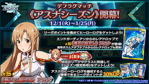 ꡼ No.007 | SAOAC ǥסץ顼סߤ紶պץڡɤȡ٥ȡȥ󥿤ɤ