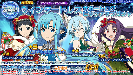 ꡼ No.016 | SAOAC ǥסץ顼סߤ紶պץڡɤȡ٥ȡȥ󥿤ɤ