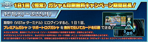 画像集#035のサムネイル/「SAOAC ディープ・エクスプローラー」で“いとしのショコラティエ”などさまざまなイベントやキャンペーンが開催