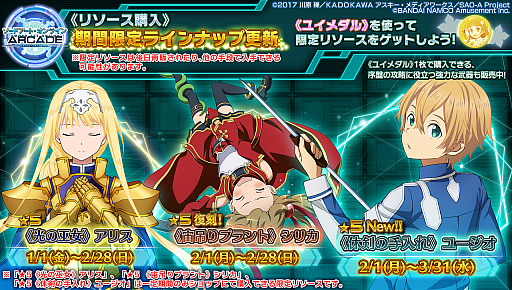 画像集#037のサムネイル/「SAOAC ディープ・エクスプローラー」で“いとしのショコラティエ”などさまざまなイベントやキャンペーンが開催