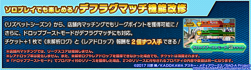 画像集#041のサムネイル/「SAOAC ディープ・エクスプローラー」で“いとしのショコラティエ”などさまざまなイベントやキャンペーンが開催