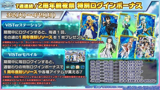 ꡼ No.002 | SAOAC ǥסץ顼פǡ2ǯ̥ܡʥɤ