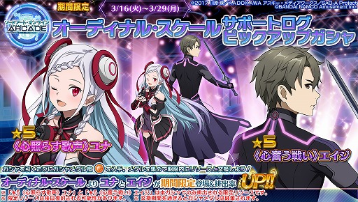 ꡼ No.011 | SAOAC ǥסץ顼פǡ2ǯ̥ܡʥɤ