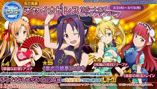 ꡼ No.014 | SAOAC ǥסץ顼פǡ2ǯ̥ܡʥɤ