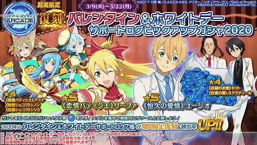 ꡼ No.017 | SAOAC ǥסץ顼פǡ2ǯ̥ܡʥɤ