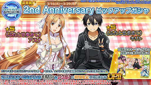 画像ギャラリー No.009のサムネイル画像 / 「SAOAC ディープ・エクスプローラー」,2周年記念キャンペーン情報公開