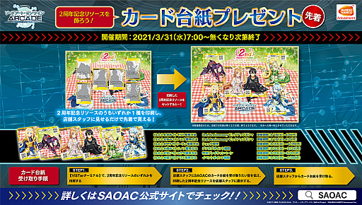 ꡼ No.008 | SAOAC ǥסץ顼ס2ǯǰڡ1ơ䤬