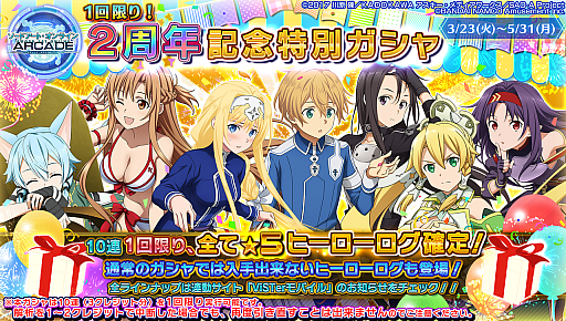 ꡼ No.009 | SAOAC ǥסץ顼ס2ǯǰڡ1ơ䤬