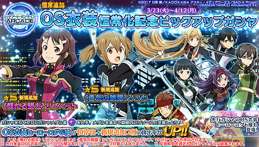 ꡼ No.029 | SAOAC ǥסץ顼ס2ǯǰڡ1ơ䤬