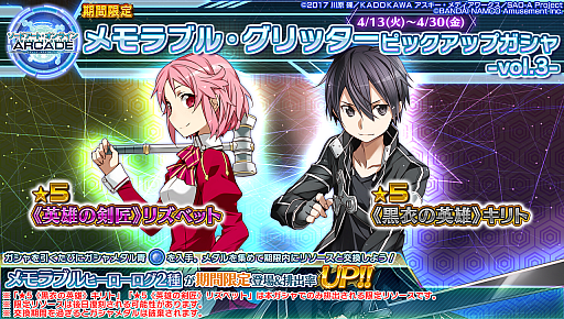 ꡼ No.034 | SAOAC ǥסץ顼ס2ǯǰڡ1ơ䤬