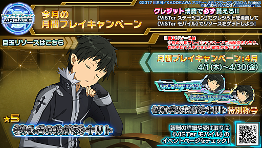 ꡼ No.043 | SAOAC ǥסץ顼ס2ǯǰڡ1ơ䤬