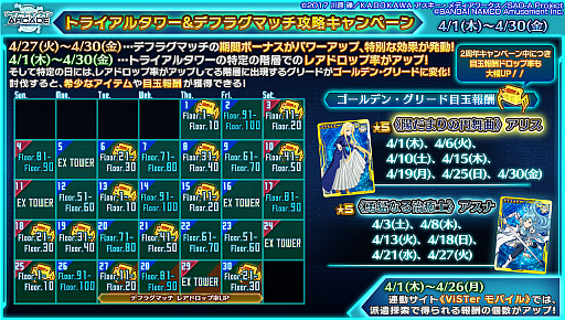 ꡼ No.047 | SAOAC ǥסץ顼ס2ǯǰڡ1ơ䤬