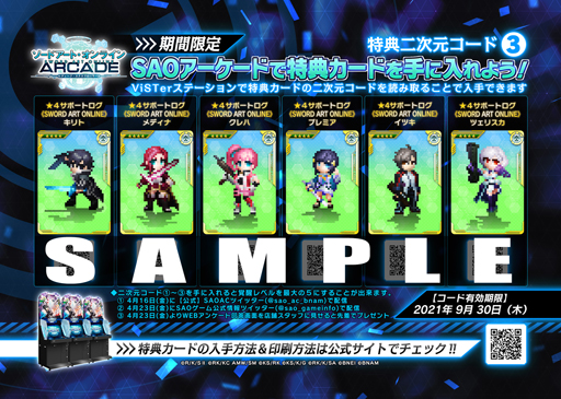 ���������꡼ No.010�Υ���ͥ������ / ��SAOAC �ǥ����ס��������ץ����顼�ס�2��ǯ��ǰ�����ڡ������2�ơ䤬����