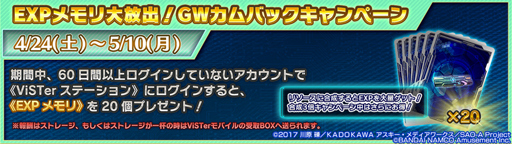 ���������꡼ No.012�Υ���ͥ������ / ��SAOAC �ǥ����ס��������ץ����顼�ס�2��ǯ��ǰ�����ڡ������2�ơ䤬����