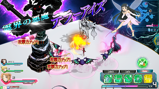 画像集#016のサムネイル/「SAOAC ディープ・エクスプローラー」,イベント“私の現実”などさまざまなイベントやキャンペーンが開催