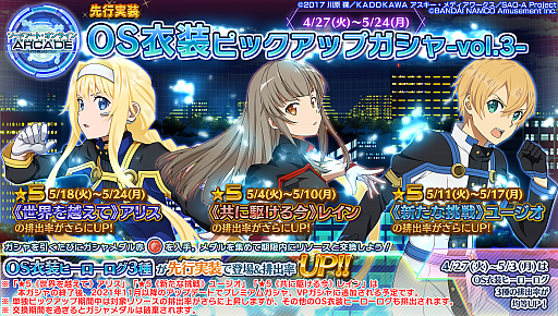 画像集#020のサムネイル/「SAOAC ディープ・エクスプローラー」,イベント“私の現実”などさまざまなイベントやキャンペーンが開催