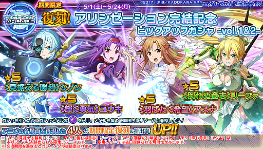 画像集#022のサムネイル/「SAOAC ディープ・エクスプローラー」,イベント“私の現実”などさまざまなイベントやキャンペーンが開催