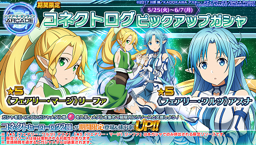 画像集#027のサムネイル/「SAOAC ディープ・エクスプローラー」,イベント“私の現実”などさまざまなイベントやキャンペーンが開催