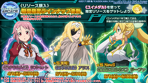 画像集#034のサムネイル/「SAOAC ディープ・エクスプローラー」,イベント“私の現実”などさまざまなイベントやキャンペーンが開催