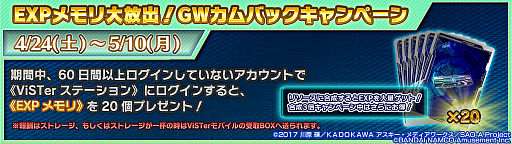 画像集#042のサムネイル/「SAOAC ディープ・エクスプローラー」,イベント“私の現実”などさまざまなイベントやキャンペーンが開催