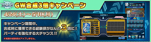 画像集#043のサムネイル/「SAOAC ディープ・エクスプローラー」,イベント“私の現実”などさまざまなイベントやキャンペーンが開催