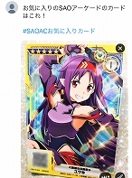 ꡼ No.006 | SAO AC ǥסץ顼ס2ǯǰWץ쥼ȥڡȥ⥤٥Ȥδ֤Ĺ