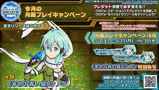 ꡼ No.010 | SAO AC ǥסץ顼ס2ǯǰWץ쥼ȥڡȥ⥤٥Ȥδ֤Ĺ