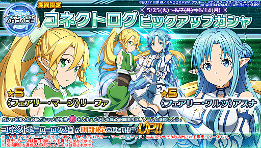 ꡼ No.011 | SAO AC ǥסץ顼ס2ǯǰWץ쥼ȥڡȥ⥤٥Ȥδ֤Ĺ